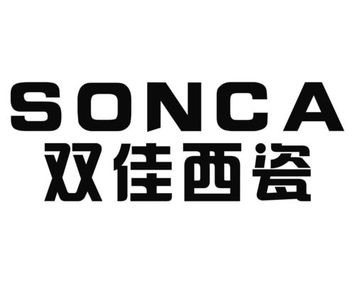 雙佳西瓷Sonca商標在第17類橡膠制品注冊及狀態(tài)查詢指南